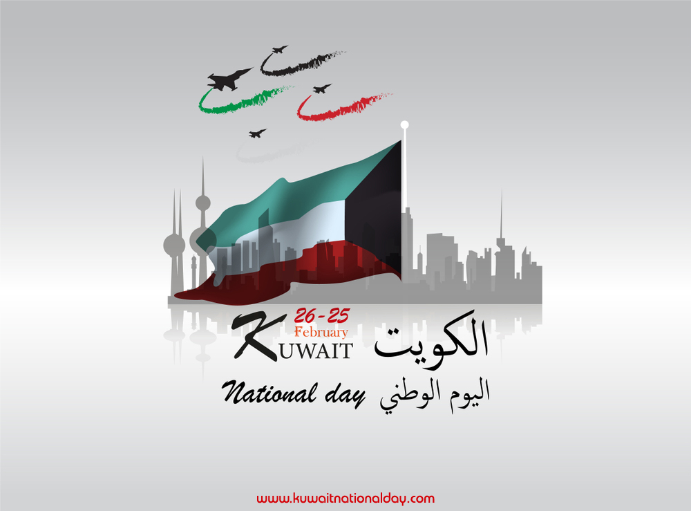 Happy 64th Kuwait National Day Wallpapers 2025